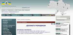 Милиция помогает через интернет