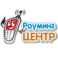 Роуминг центр