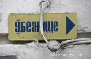 В Кременчуге 30 убежищ пригодны для использования.