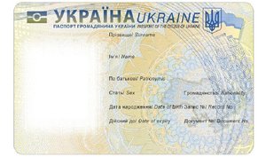 Вниманию 16-летних граждан Украины в Кременчуге