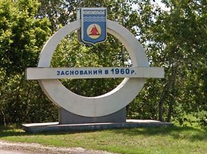 Комсомольск предложили переименовать в Комсомольск