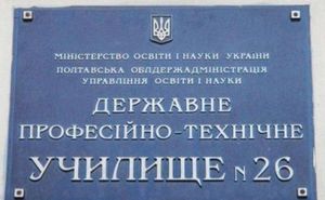 Шесть ПТУ Кременчуга объединят в три