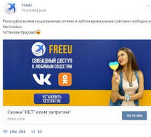 Браузер FreeU - чем опасен для Украинцев?