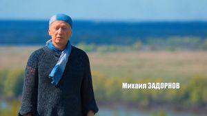 Михаил Задорнов борется с опухолью мозга