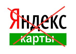 Как обойти блокировку сервисов Яндекс в Украине