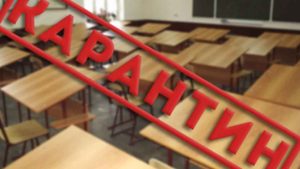 В Кременчуге могут ввести карантин в школах
