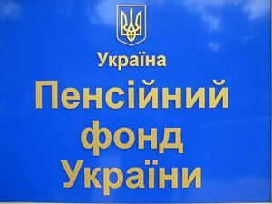 Об изменениях в законодательстве в части уплаты пенсионных платежей
