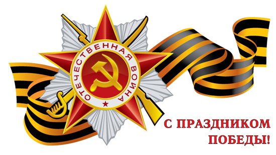 В Кременчуге готовятся отмечать День Победы.