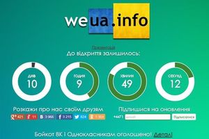 Украинская социальная сеть WEUA.info