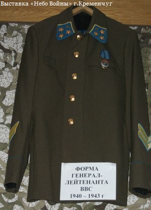 Выставка «Небо Войны» г.Кременчуг Выставка «Небо Войны» г.Кременчуг