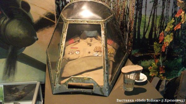 Выставка «Небо Войны» г.Кременчуг Выставка «Небо Войны» г.Кременчуг