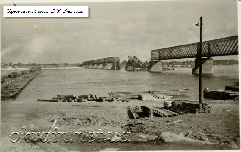 Разрушенный железнодорожный мост. Кременчуг - фото 1340