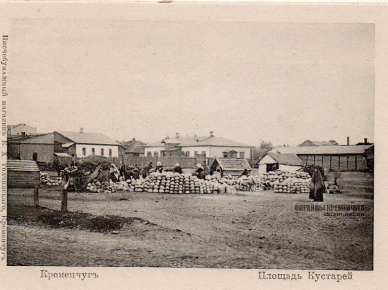 Кременчук площа кустарів листівка 18