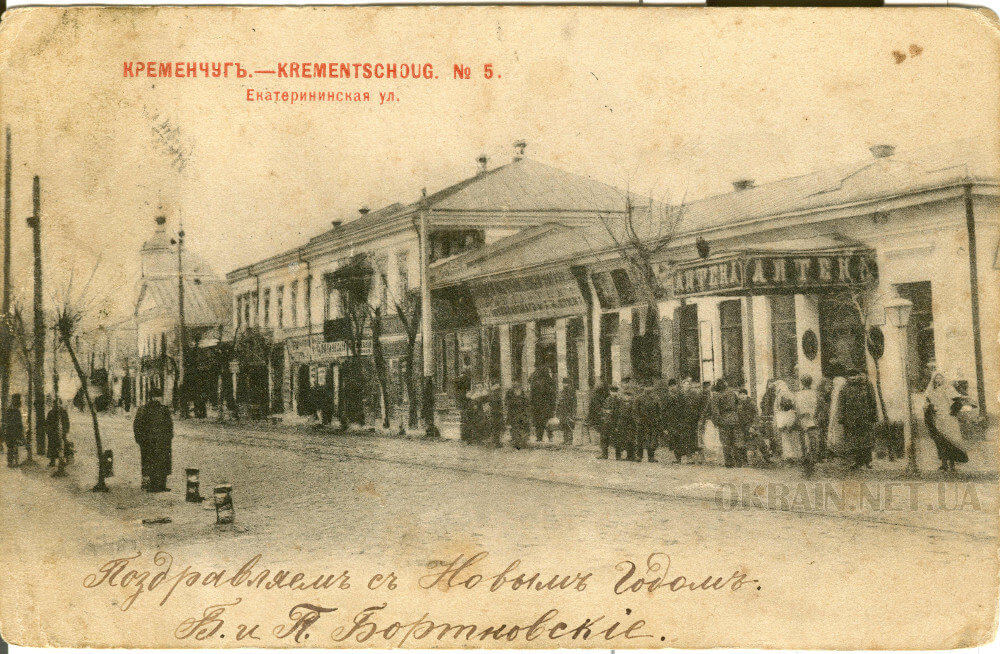 Екатерининская улица Кременчуг открытка номер 24