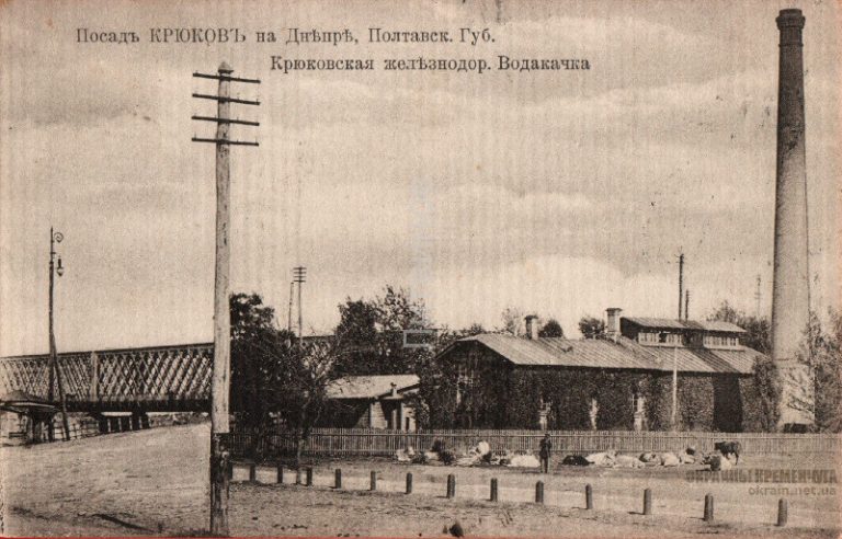 Крюковская железнодорожная водокачка открытка номер 27