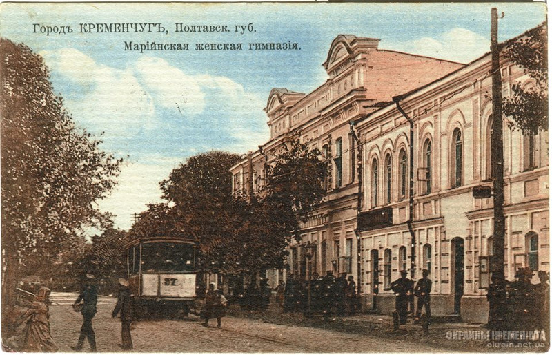 Мариинская женская гимназия Кременчуг - открытка № 4