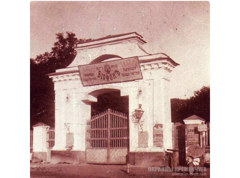 Вход в Городской сад — фото № 43
