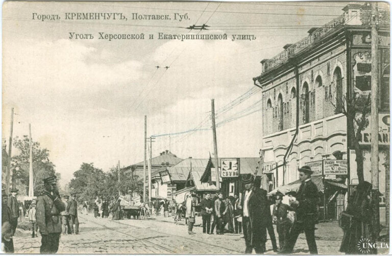 Кут Херсонської та Катерининської вулиць листівка №46