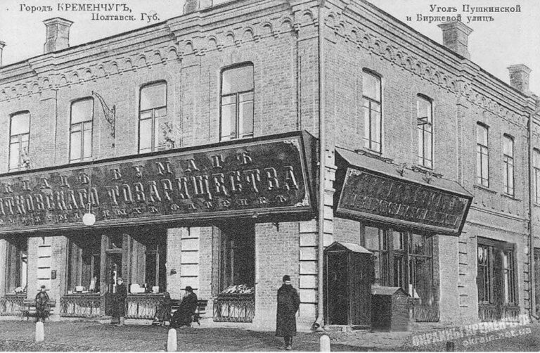 Угол Пушкинской и Биржевой улиц в Кременчуге открытка номер 47