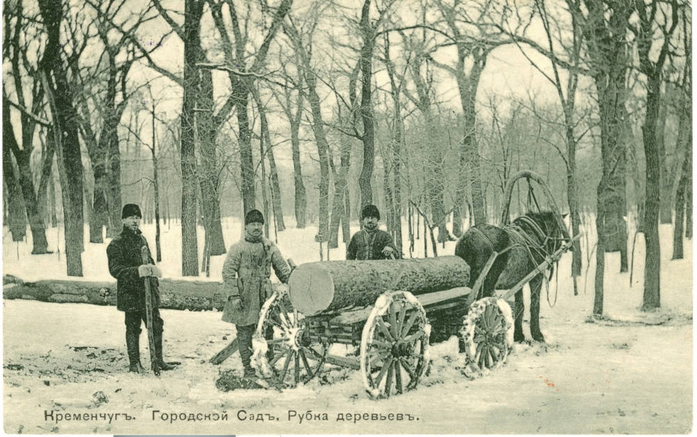 Міський сад Рубка дерев Кременчук листівка №54