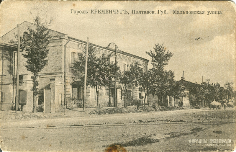 Мальцовская улица Кременчуг - открытка № 55