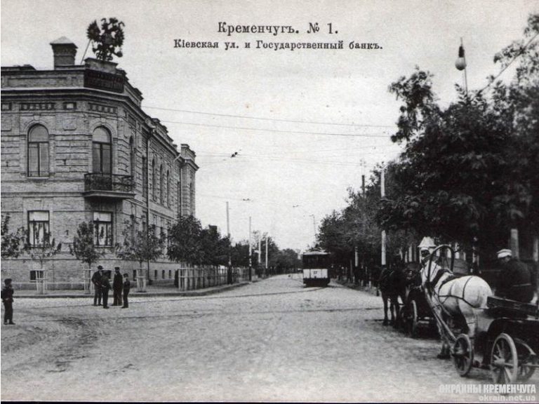Киевская улица и Государственный банк Кременчуг - открытка № 62