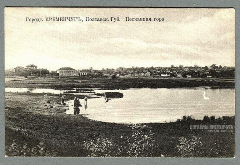 Песчаная гора Кременчуг Полтавской губернии открытка номер 198