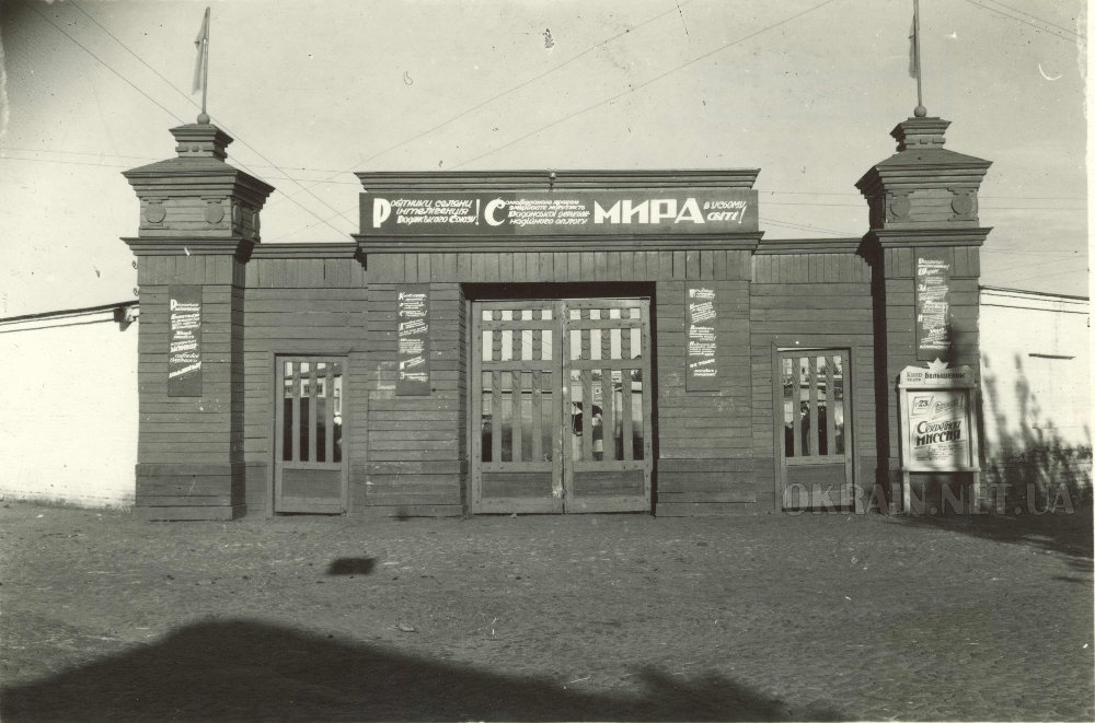 Колхозный рынок 1950-1952 года в Кременчуге фото номер 236