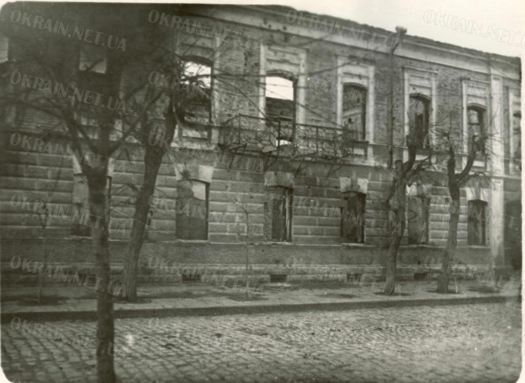 Будівля зруйнованої бібліотеки в Кременчуці 1943 рік фото 287