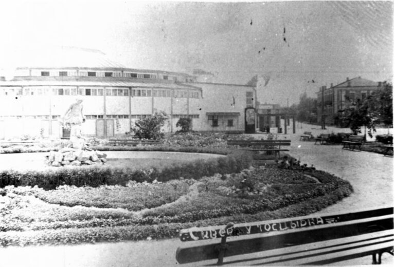 Сквер біля Держцирку Кременчук 1936 рік