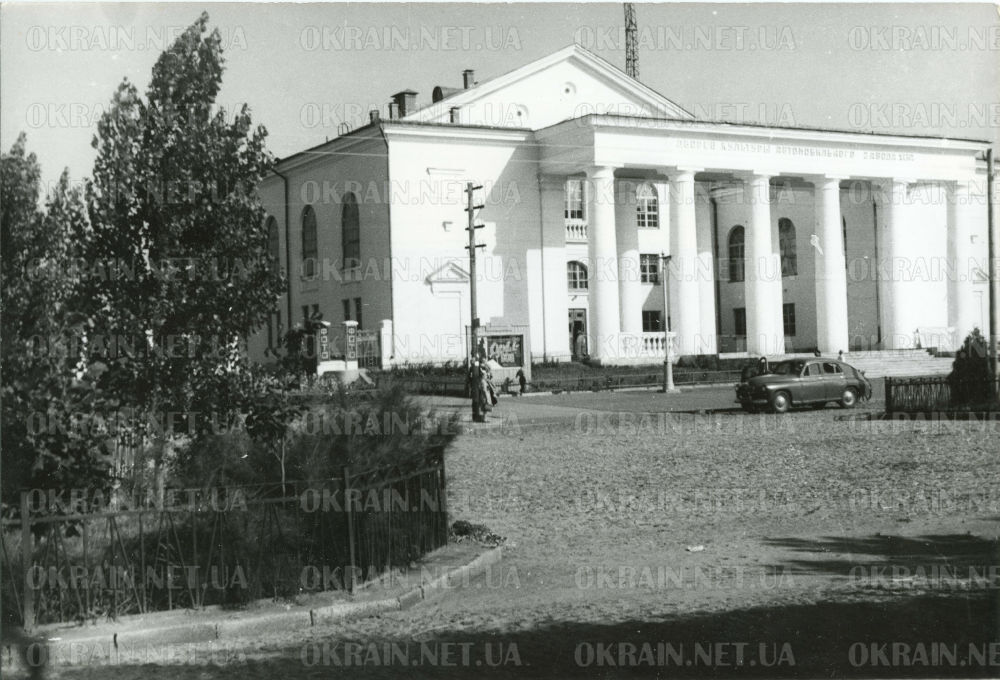 Палац Культури Автомобільного заводу КрАЗ 1968 рік фото 409