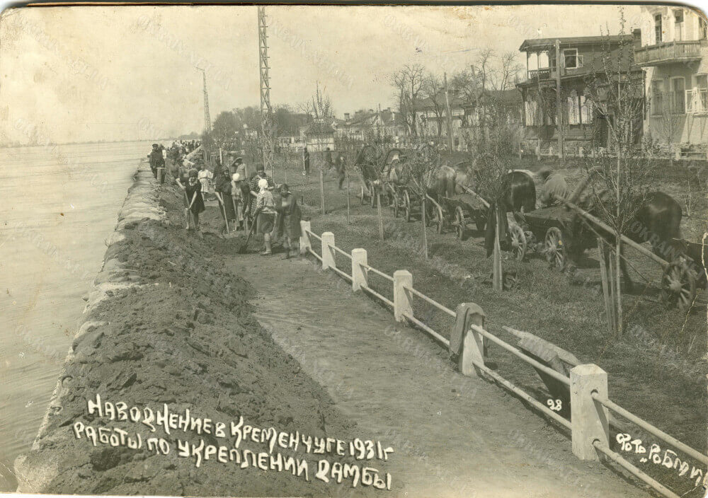 Зміцнення греблі у Кременчуці повінь 1931 року фото 458