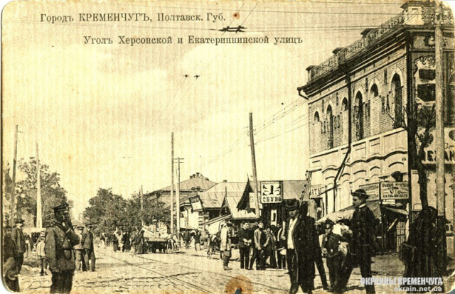 Угол Херсонской и Екатерининской улиц Кременчуг - фото № 462