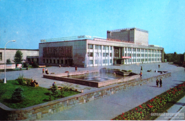 Дворец культуры им.Петровского Кременчуг 1983 год - фото № 478