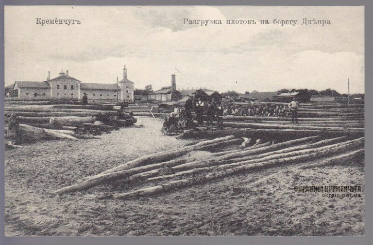Разгрузка плотов на берегу Днепра Кременчуг открытка номер 502