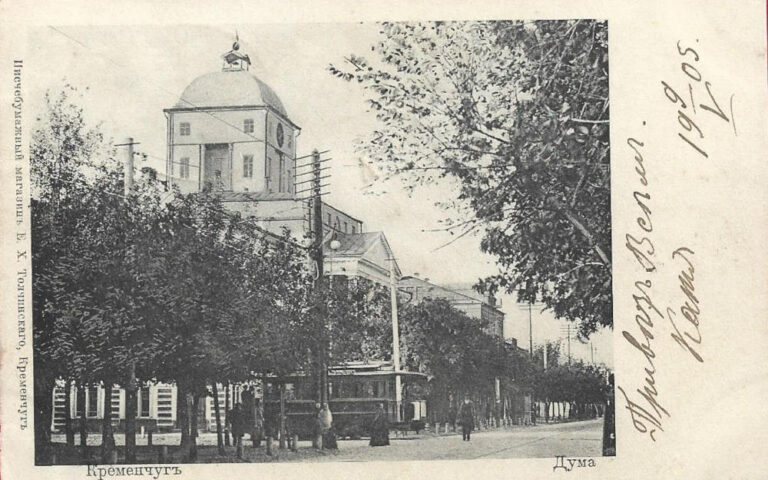 Дума в Кременчуці листівка №618