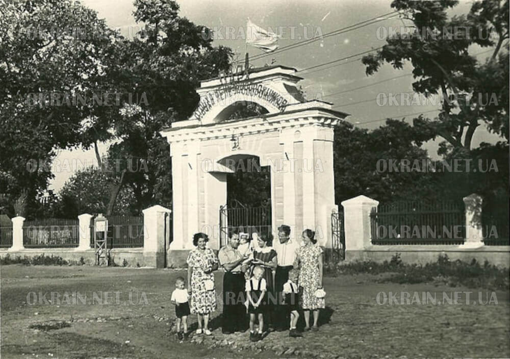 Вхід в парк Залізничників Кременчук 1956 рік фото 680
