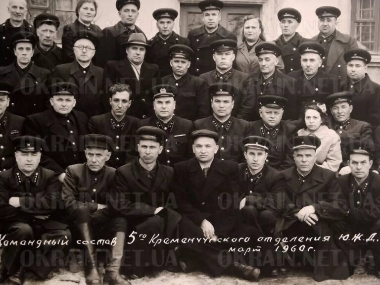 Командний склад 5-го Кременчуцького відділення Ю.Ж.Д. фото №692