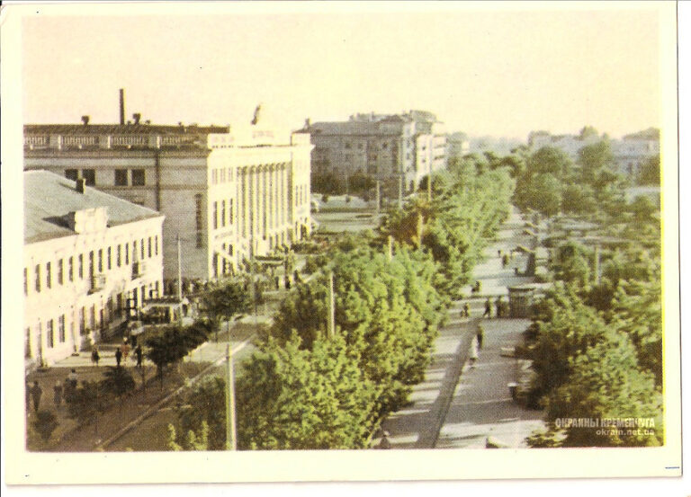 Улица Ленина (ныне Соборная) в Кременчуге открытка номер 720