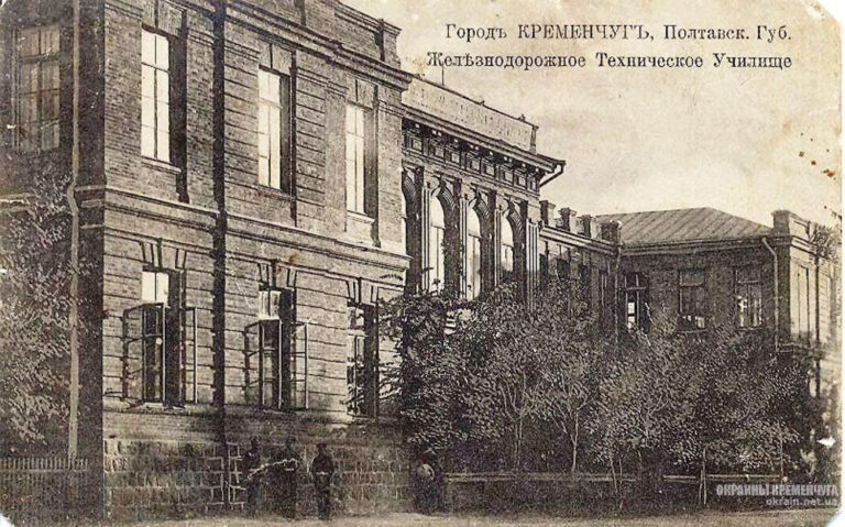 Железнодорожное техничное училище Кременчуг фото открытка номер 749