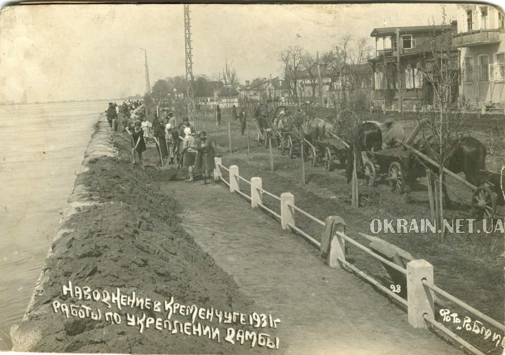 Роботи з укріплення дамби, повінь, 1931 рік фото №772
