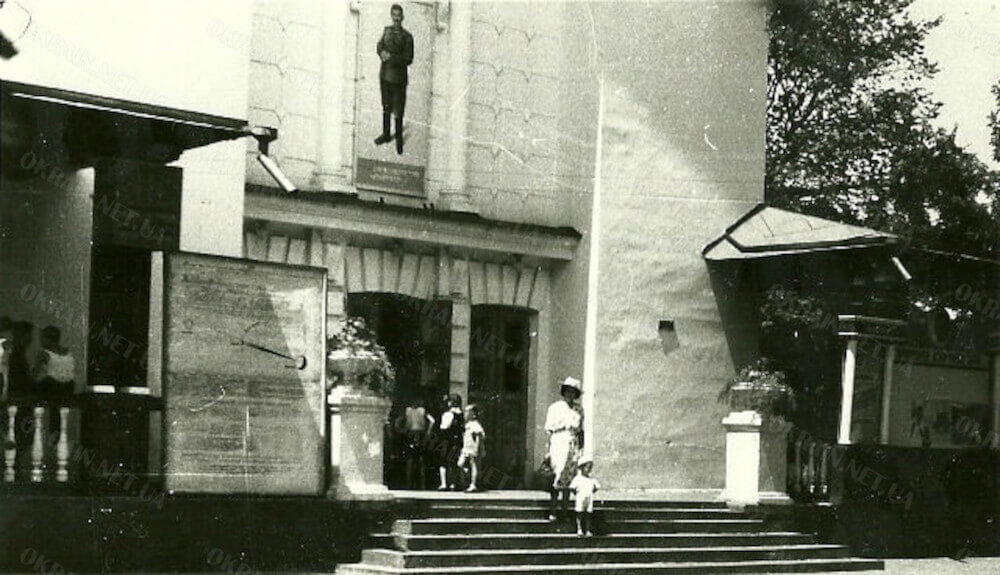 Літній кінотеатр Дніпро Кременчук 1953 рік