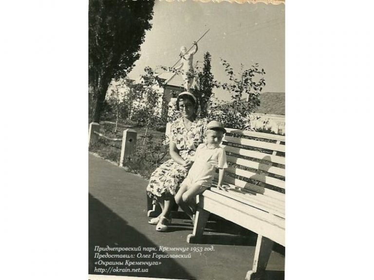 Сквер на Набережній Кременчук 1953 рік фото 906