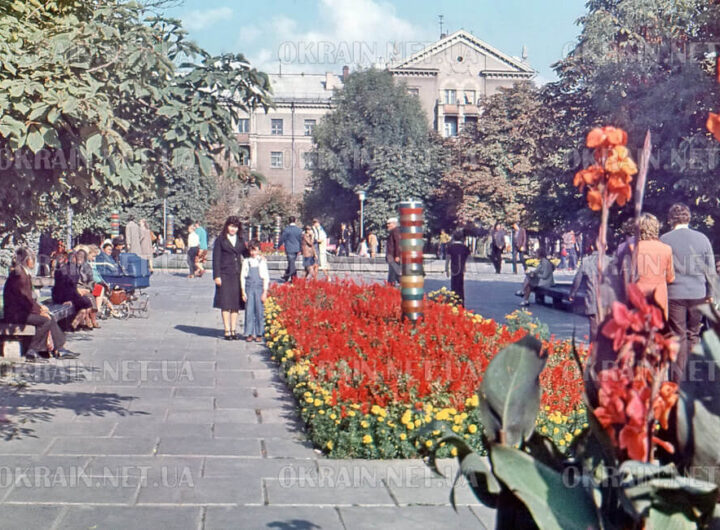 Жовтневий сквер Кременчук 1979 рік фото 971