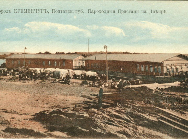 Пароплавні пристані на Дніпрі Кременчук листівка 1052