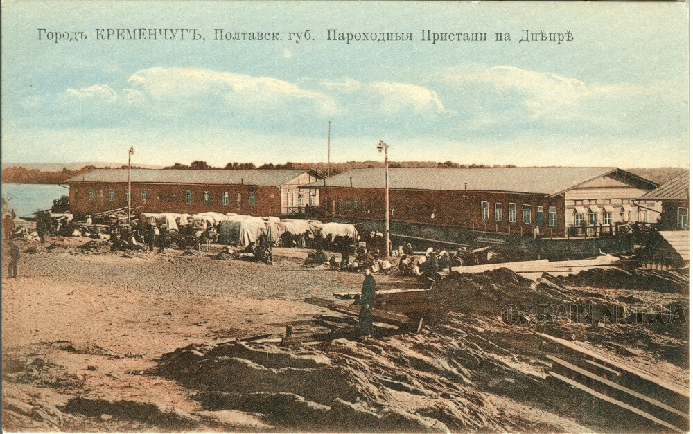 Пароплавні пристані на Дніпрі Кременчук листівка 1052