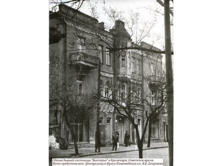 Здание бывшей гостиницы «Виктория» Кременчуг - фото № 1042