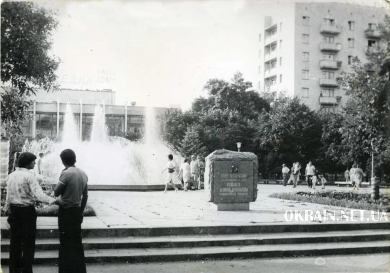 Сквер Жовтневий, 1978 рік, фото №1101