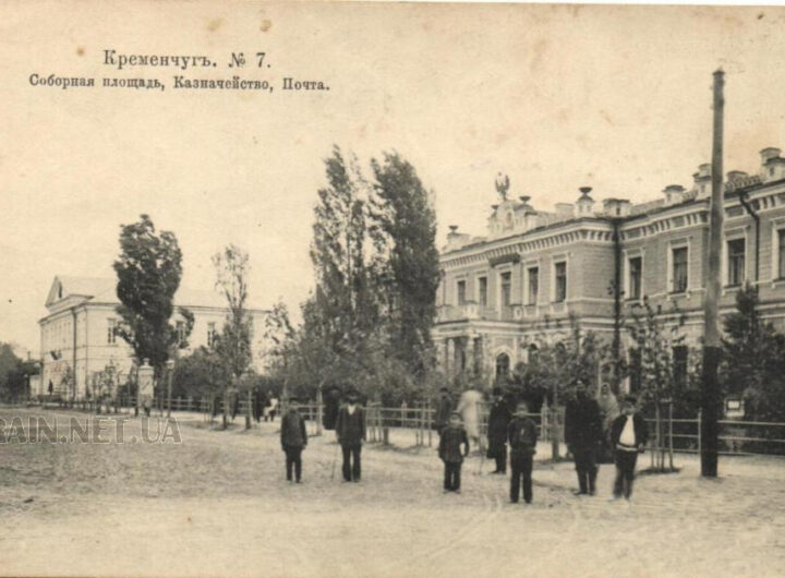Соборна площа казначейство пошта Кременчук листівка №1429