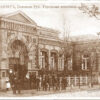 City hospital in Kremenchuk postcard number 1430
